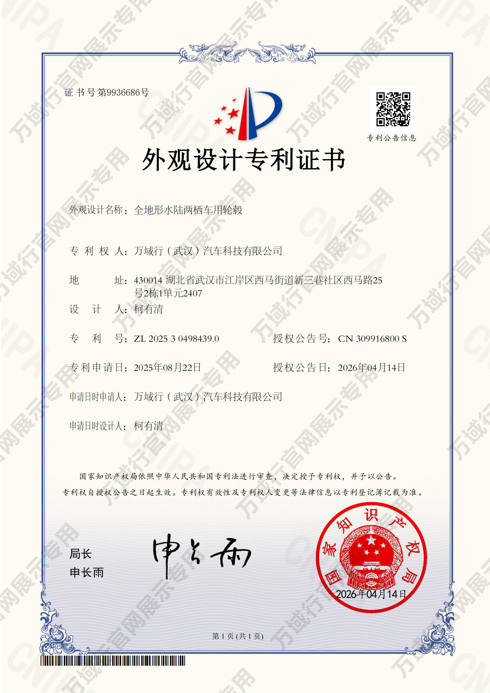 资质认证1