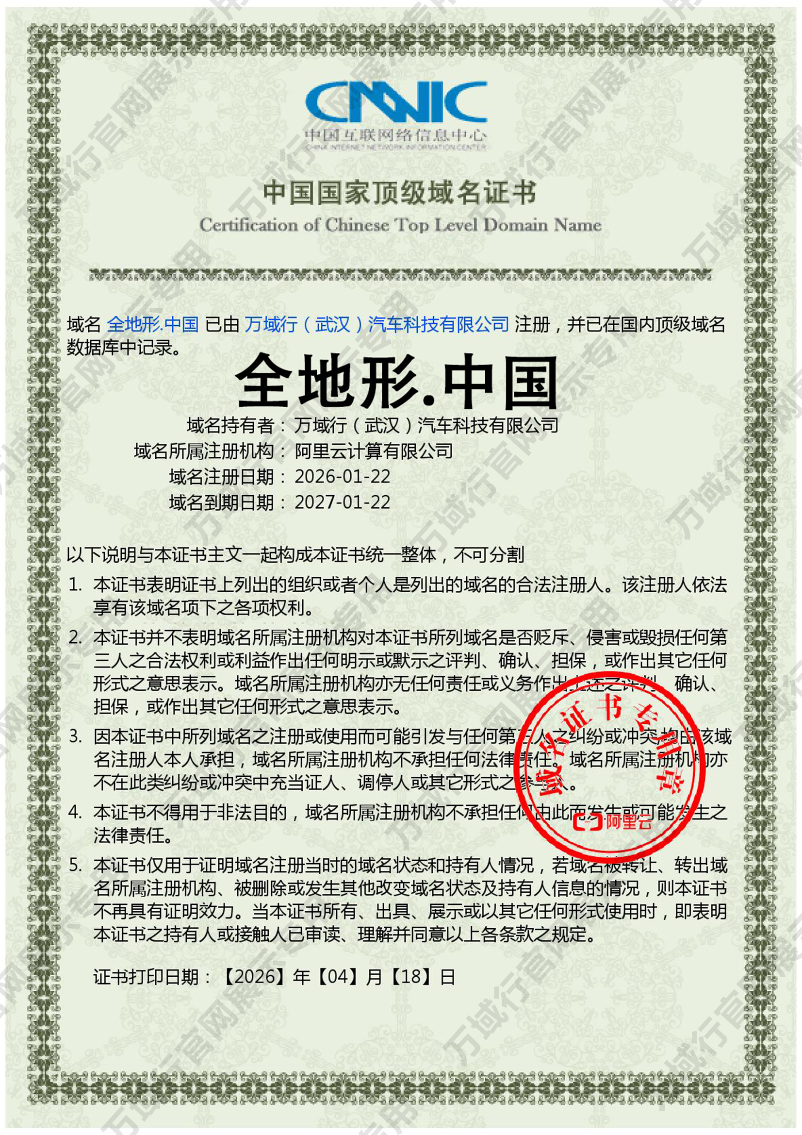 资质认证10