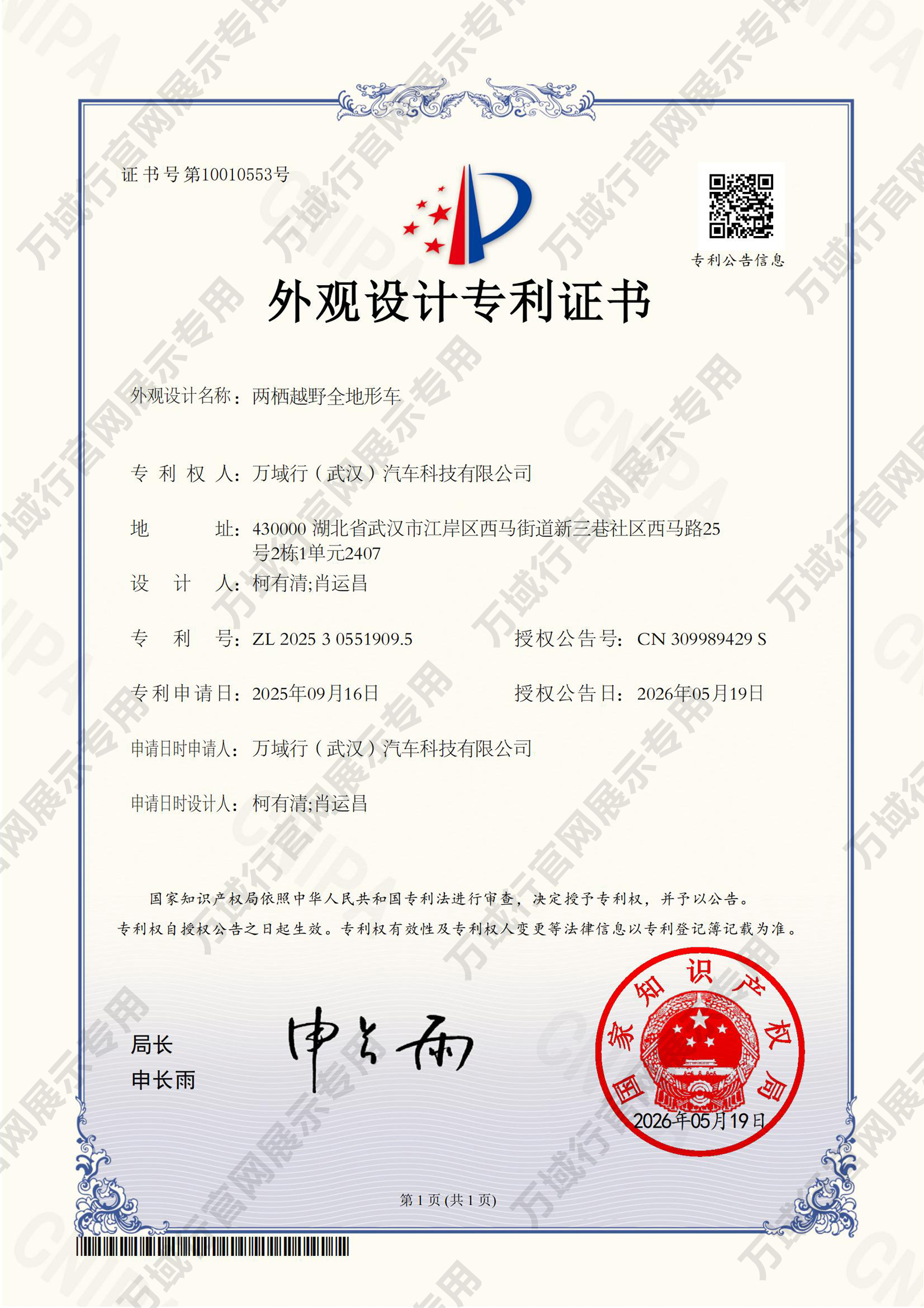 资质认证14