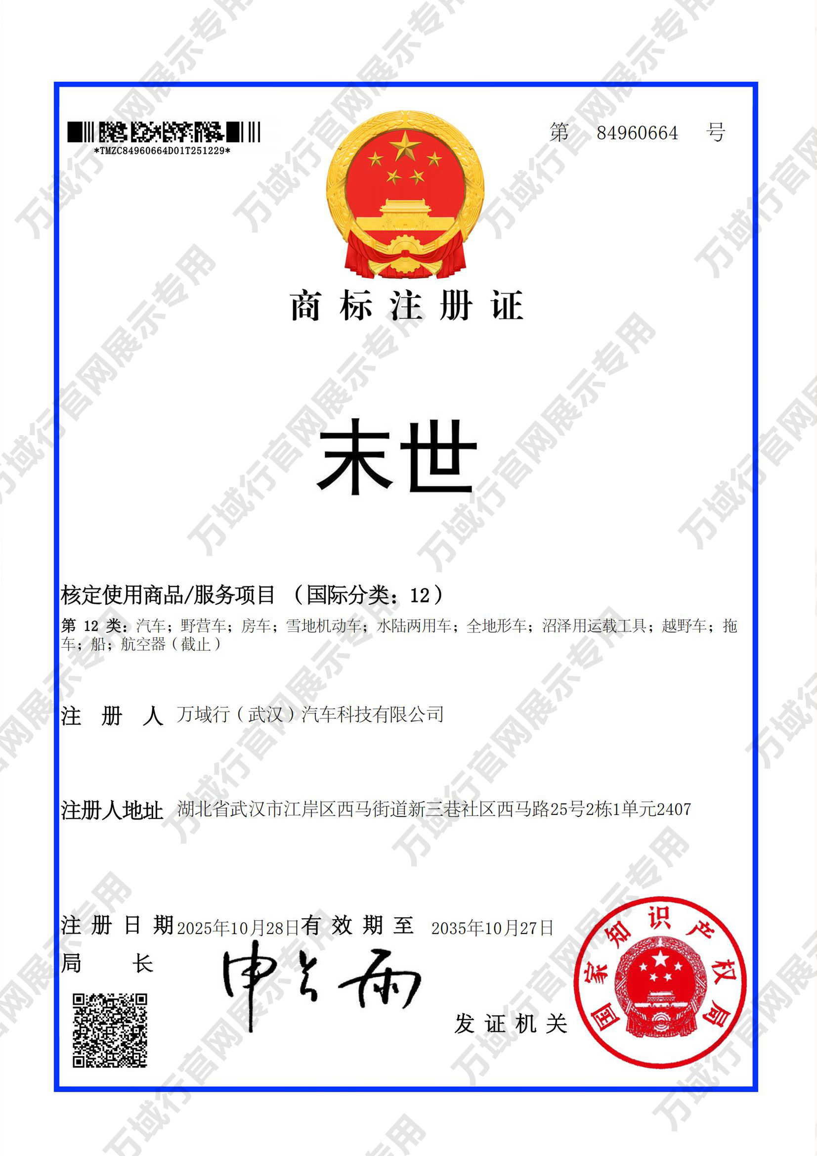 资质认证4