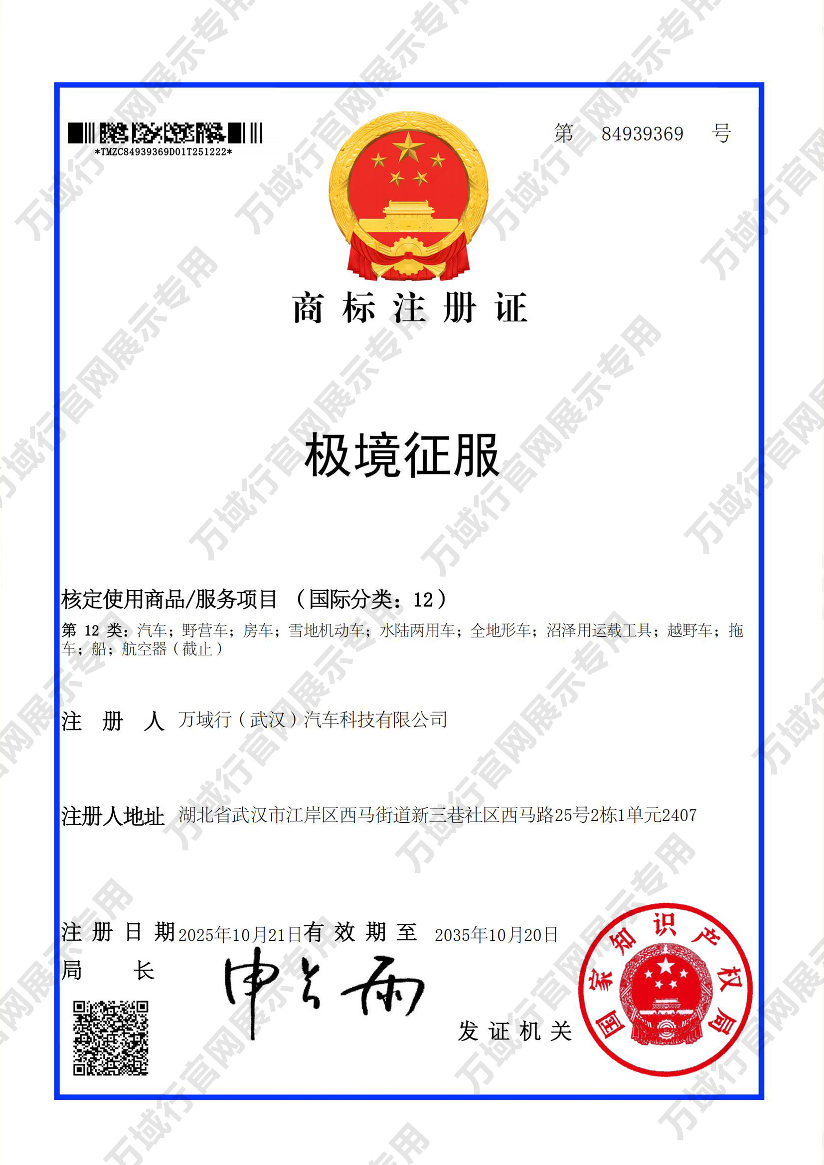 资质认证6