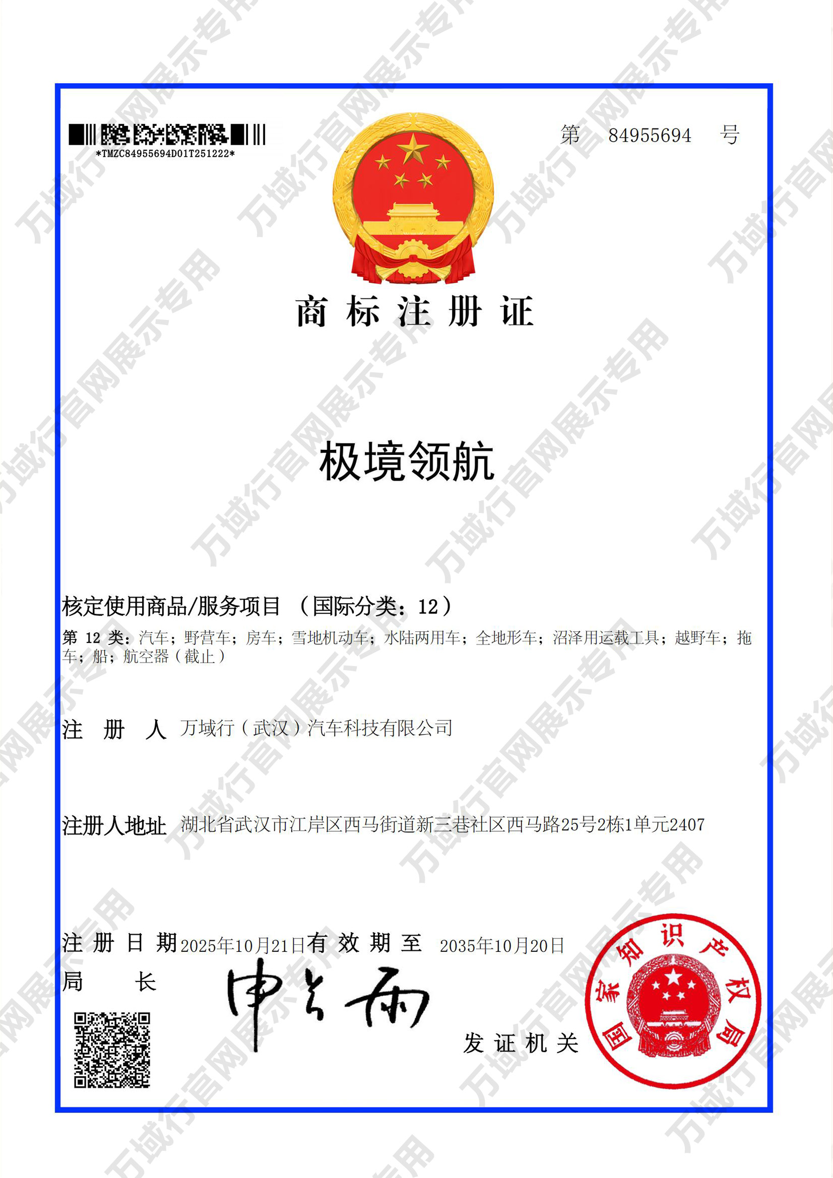 资质认证7