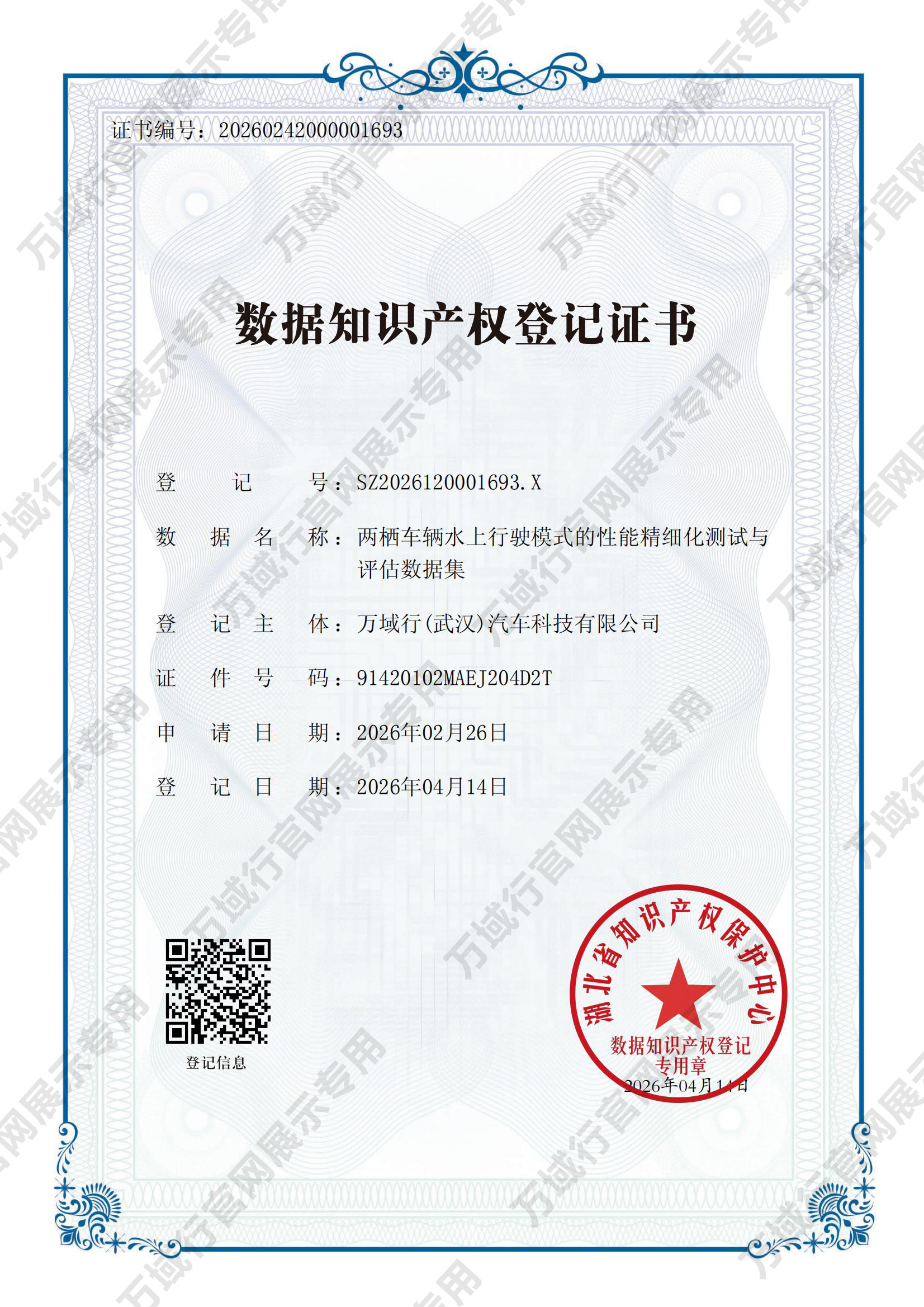 资质认证9